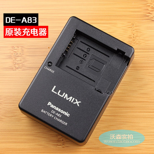 松下DE-A83 FZ40 FZ100 FZ150徕卡Leica V-LUX2 LUX3 BMB9充电器