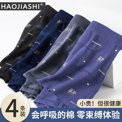 男士内裤纯棉100全棉平角裤新款