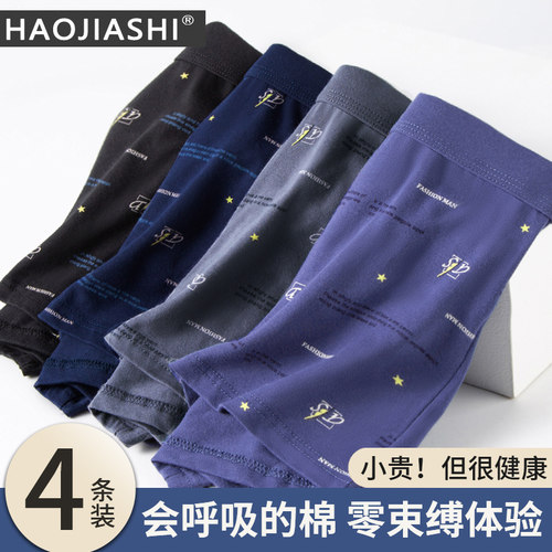 男士内裤纯棉100全棉平角裤新款