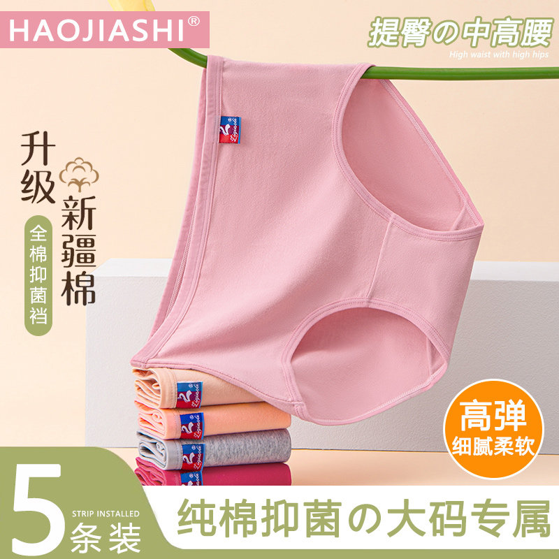 内裤女士纯棉大码200斤中腰胖mm全棉中老年妈妈女式无痕三角短裤5,女士内衣/男士内衣/家居服,女三角裤,淘宝优惠券,粉丝福利购,淘宝优惠卷