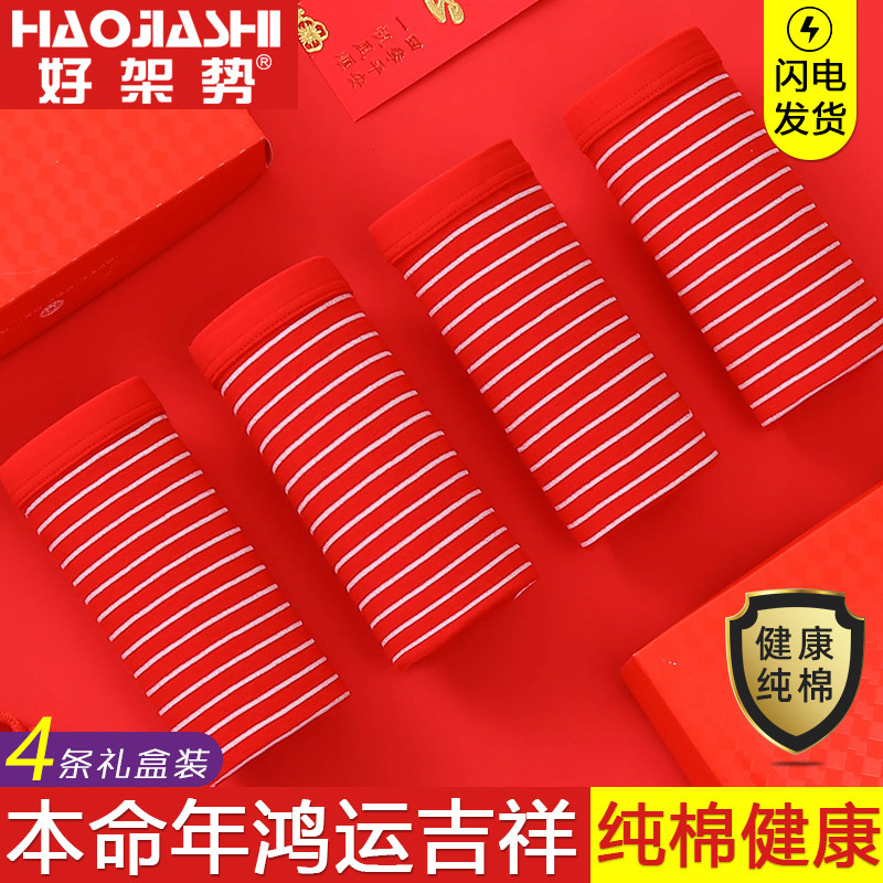 女士内裤女纯棉裆全棉本命年属虎透气少女生大红色日系可爱三角裤,女士内衣/男士内衣/家居服,女三角裤,淘宝优惠券,粉丝福利购,淘宝优惠卷