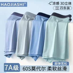 内裤 宽松中年平角短裤 男生2025新款 头加大码 冰丝四角裤 莫代尔男士