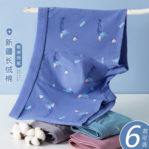 男士内裤纯棉100全棉平角款大码