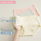 内裤 莫代尔冰丝抗菌裆透气妈妈三角短裤 女士大码 中腰胖mm2026新款