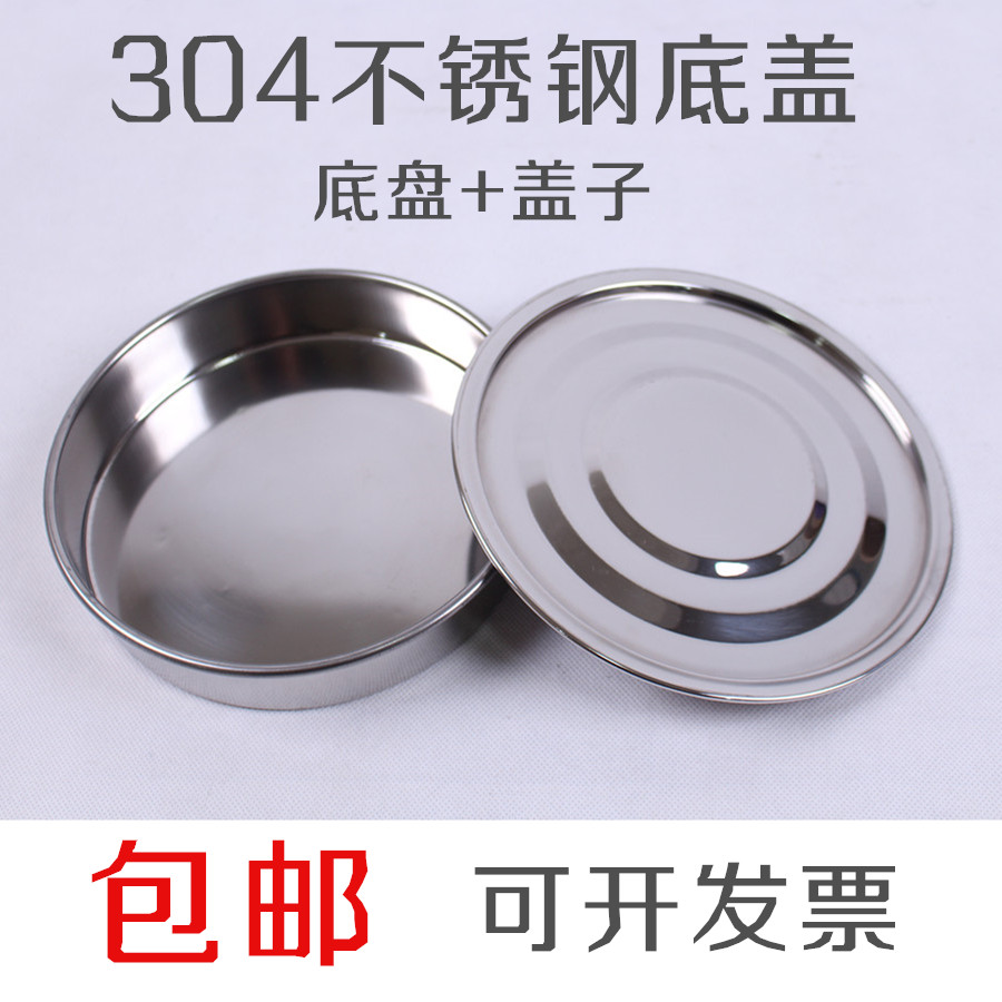 304不锈钢标准筛底盖30不锈钢