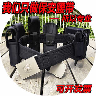 新款户外保安巡逻执勤腰带多功能执勤腰包二三四五六八件套