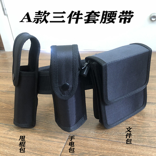 新款校园保安腰带检查三件套腰带巡逻执勤专用腰带战术多功能腰带