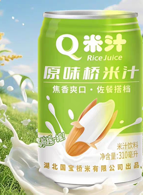 京山米汁特产每罐310ML国宝Q米汁谷物饮品厂价发货送礼佳品