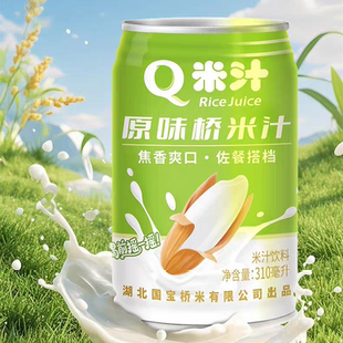京山米汁特产每罐310ML国宝Q米汁谷物饮品厂价发货送礼佳品