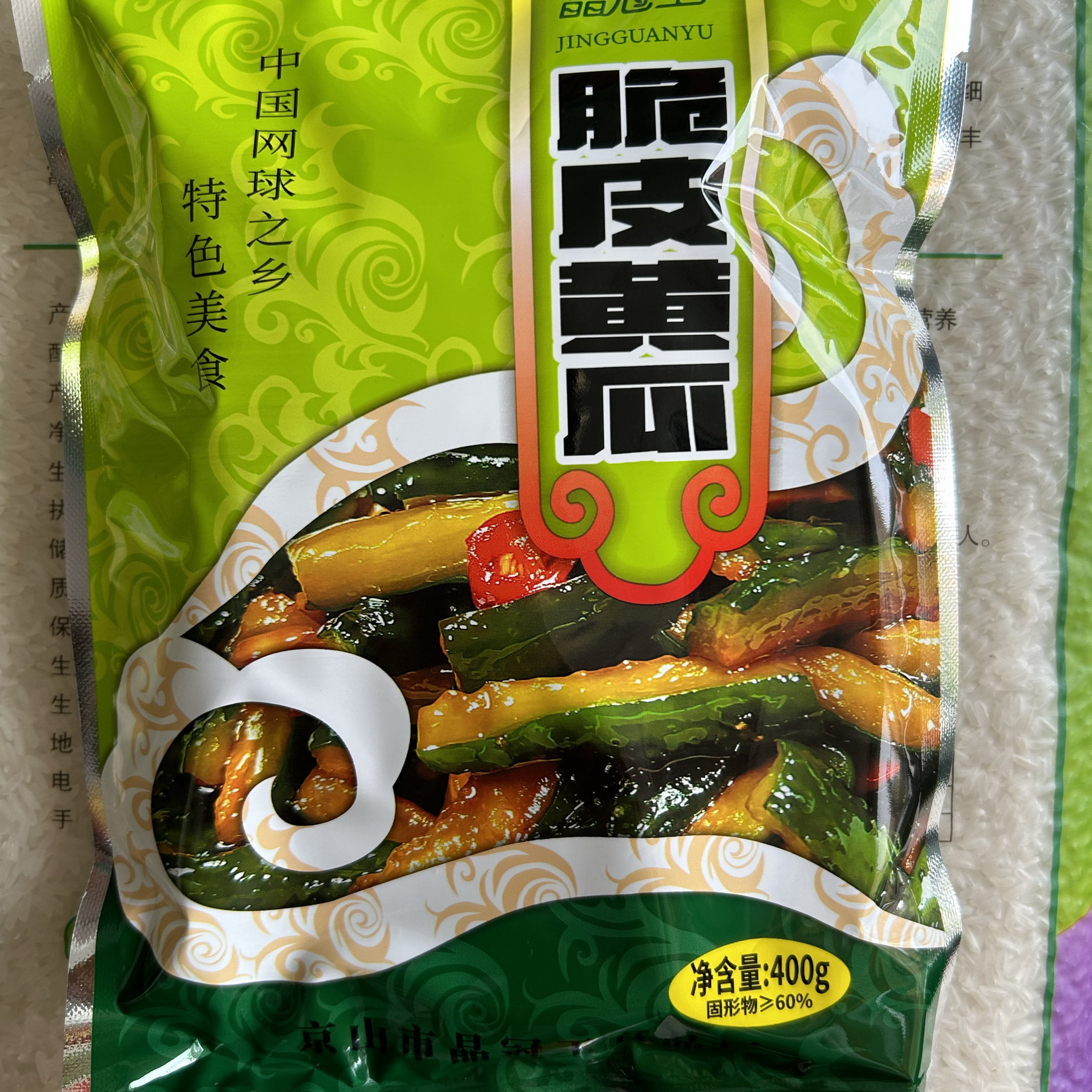 京山特产晶冠玉脆黄瓜皮400克/瓶泡椒腌制脆爽家用下饭菜咸菜