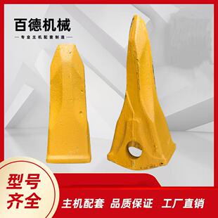 锻造加厚推土机装载机挖掘机斗齿根铲牙齿破冰特尖齿斗王铲齿销子