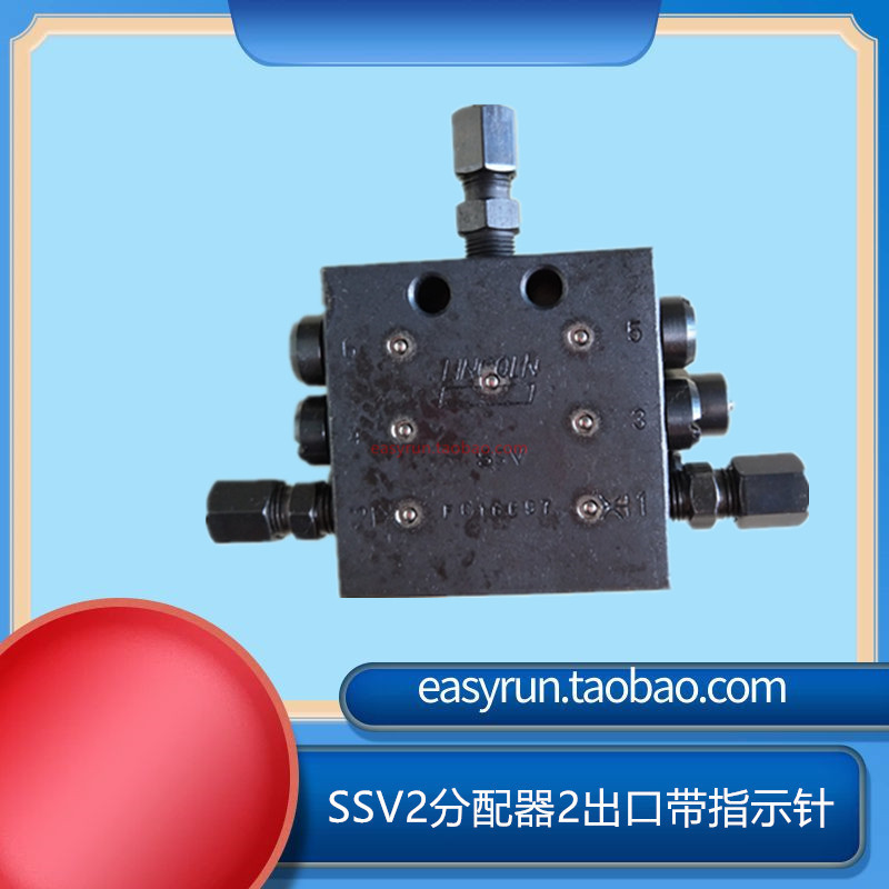 农机盾构机林肯SSV6/2位系列单线分配器递进式片式干油分配器装置