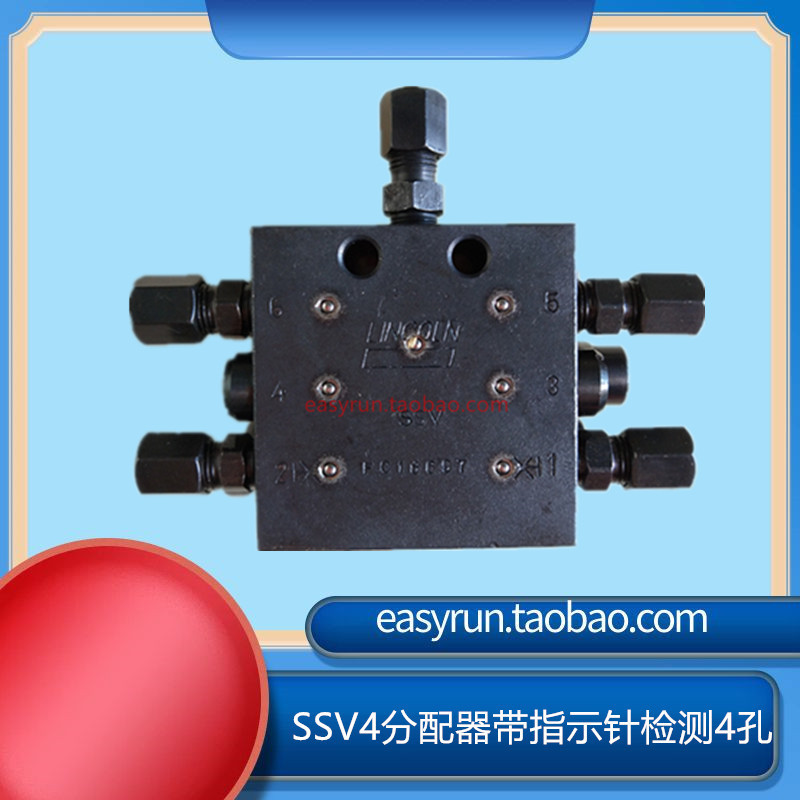 代替美国林肯ssv6分配器5出口 递进式油脂分配器SCV4单线分配器