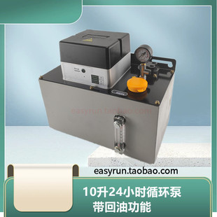 磨床10L齿轮泵数控设备导轨齿轮连续润滑站220V稀油循环油泵回油