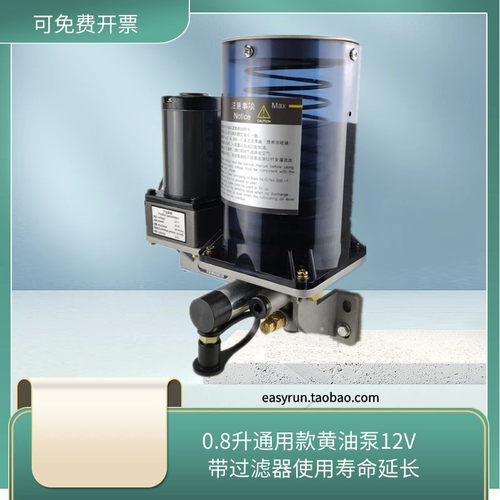 裕祥冲床12V电动黄油泵0.8升高压自动润滑浓油注油器DFH0.8P/12V