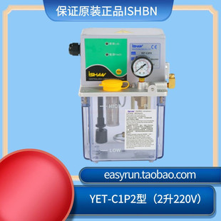 火热畅销 同款YET-C1型2升油泵 电动润滑油泵  抵抗式润滑泵 220V
