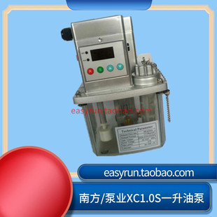 火热畅销南方油泵 电动润滑油泵 齿轮油泵 抵抗式润滑泵 220V