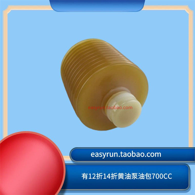 G07-L00TZ1-G07TZ2黄油包油囊油袋700CC12折14折机械润滑有限公司
