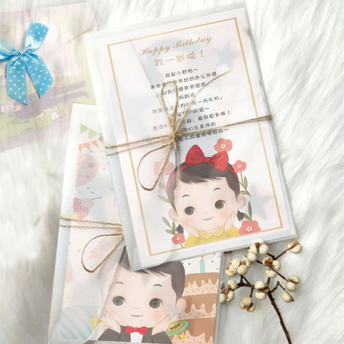 硫酸纸信封儿童生日邀请卡