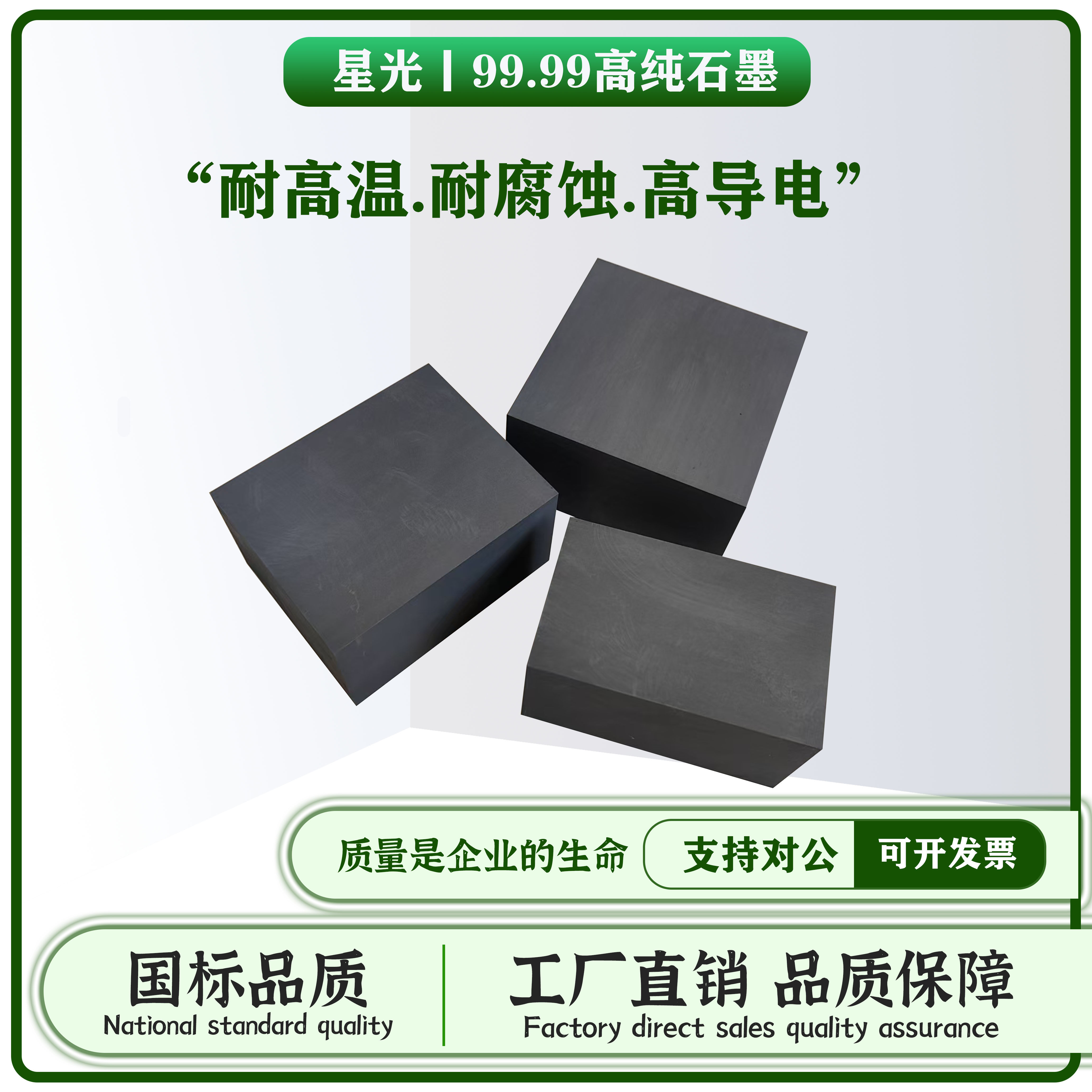 石墨电极石墨板石墨模具耐高温耐腐蚀高润滑,橡塑材料及制品,石墨及制品,淘宝优惠券,粉丝福利购,淘宝优惠卷