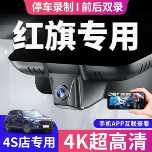 23红旗H6新款记录仪行车仪记录仪EQM5红旗H5HS5h7HS7H9HQ9免走线
