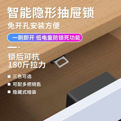 免打孔双开刷卡开锁支持NFC