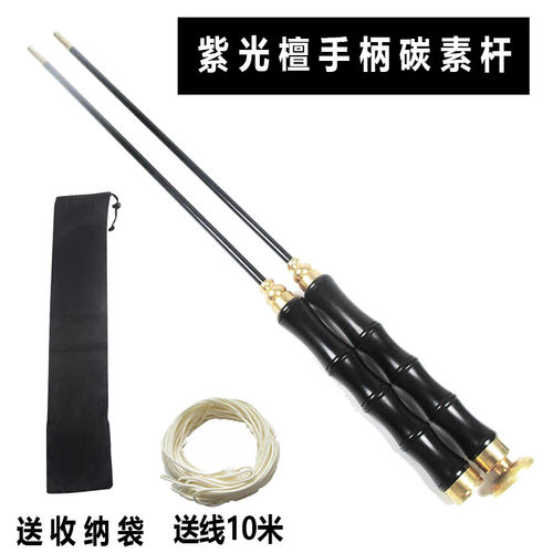 碳素双托杆大小拖紫檀木手柄