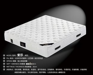 【赛菲尔A01白骑士pro】赛菲尔席梦思乳胶透气7区独袋弹簧