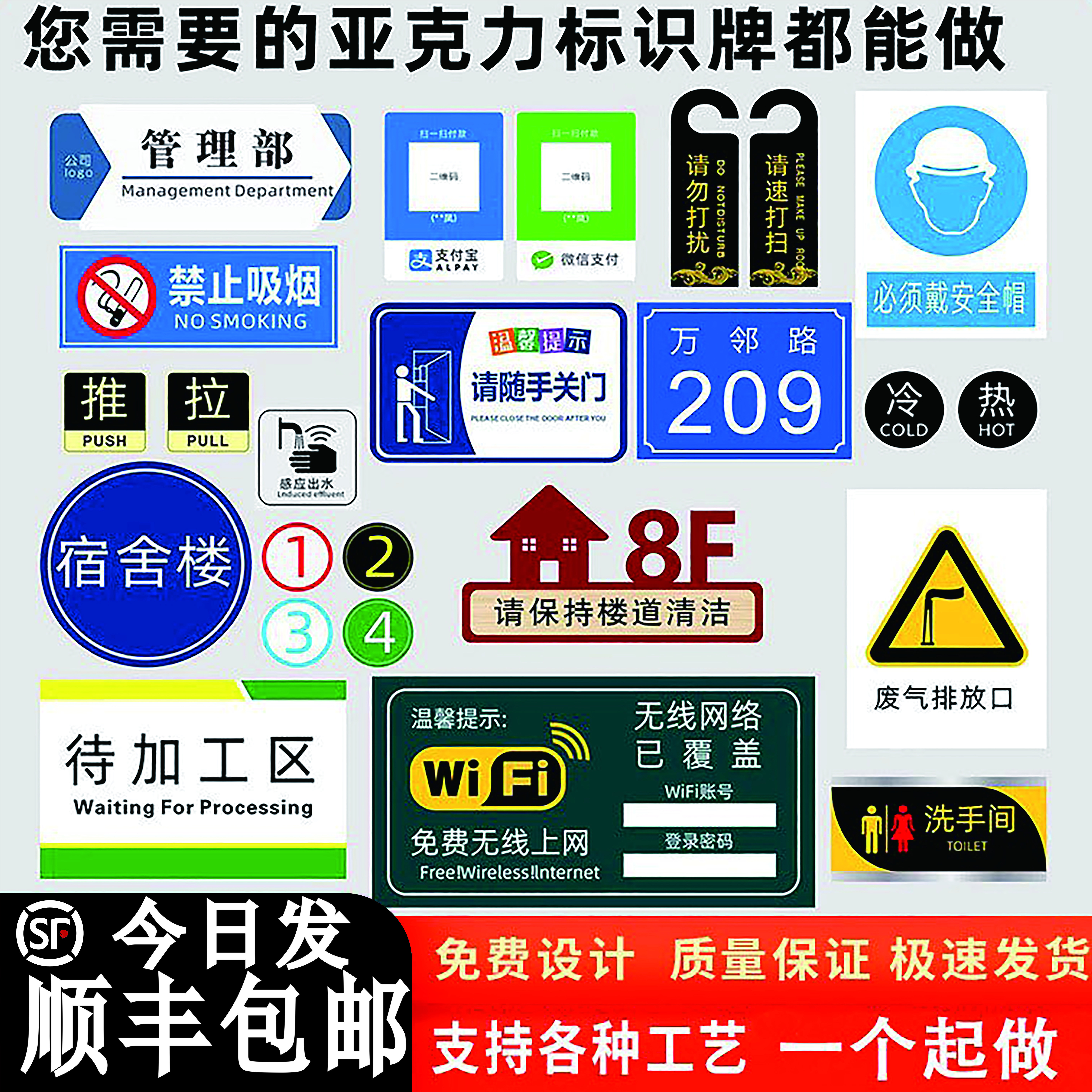 亚克力定制uv打印平板印刷激光切割展示立牌提示标识高透明板定做