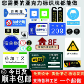 亚克力定制uv打印平板印刷激光切割展示立牌提示标识高透明板定做