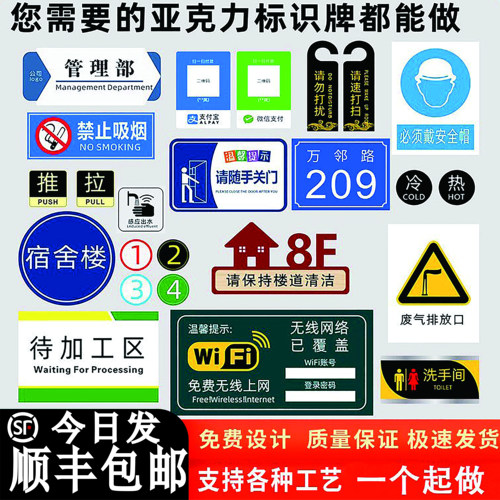 亚克力一个起做免费设计工厂直发