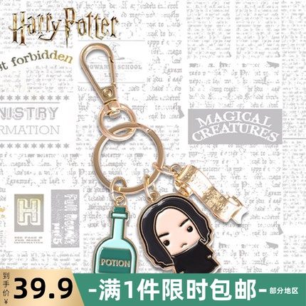 盲盒钥匙扣哈利波特周边官方正版
