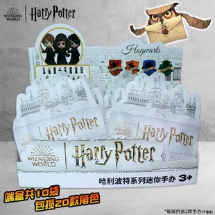 哈利波特周边迷你手办创意潮玩礼物盲袋多比邓布利多迷你小手办