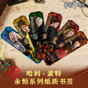 哈利波特永恒系列书签文创周边马尔福赫敏人物书签收藏华纳正版DM