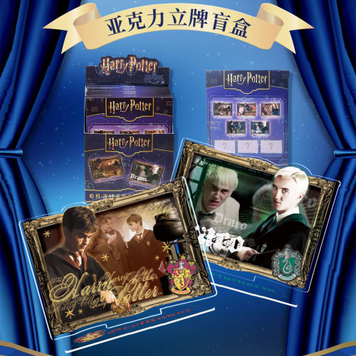 正版官谷哈利波特亚克力立牌