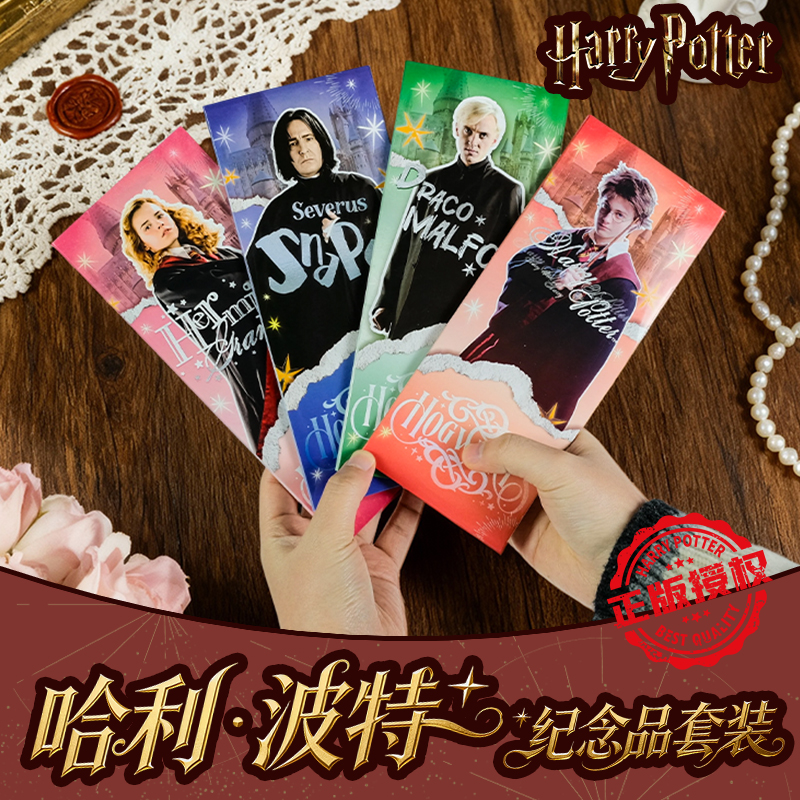 新款哈利波特系列纪念票夹套装电影周边谷子吧唧明信片正版DM