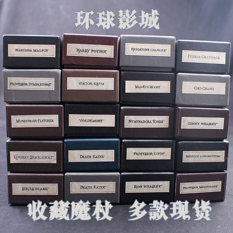 环球影城礼盒装魔杖 老魔杖正品周边 哈迷收藏道具生日礼物