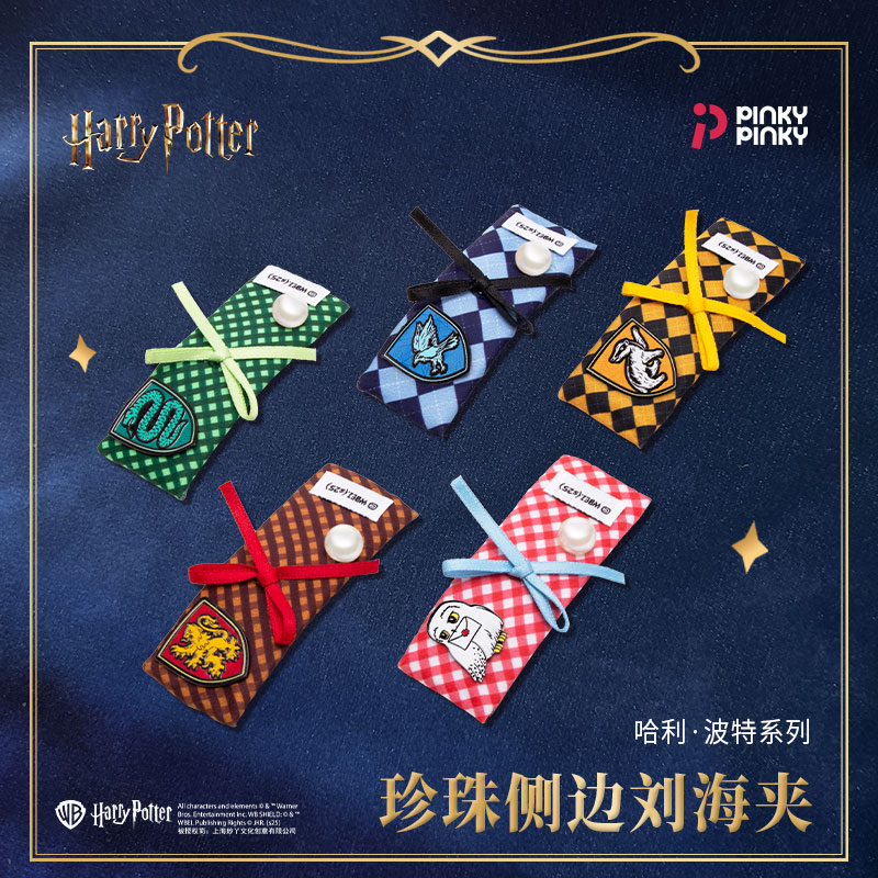 哈利波特学院发夹珍珠侧边刘海夹