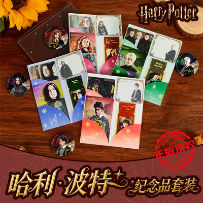 新款哈利波特系列纪念票夹套装电影周边谷子吧唧明信片正版DM