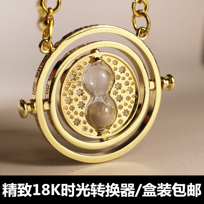 哈利波特周边魂器赫敏时光时间转换器沙漏项链精工版礼盒生日礼物