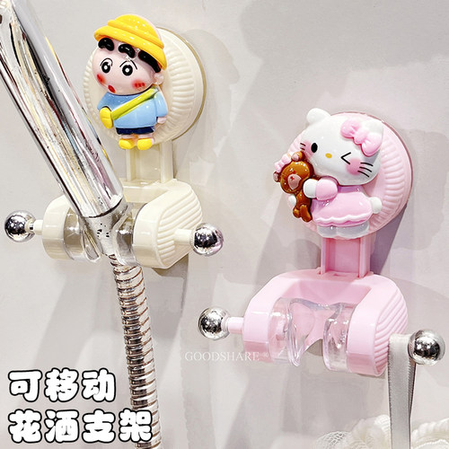 浴室万向花洒支架可爱蜡笔小新免打孔壁挂可调节莲蓬头固定支撑架