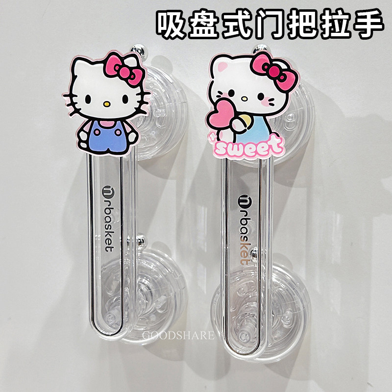 橱柜门免打孔吸盘式门把手可爱卡通KT猫家用推拉门冰箱门强力拉手