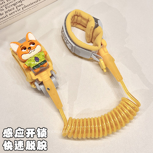 儿童防走失牵引绳疯狂动物城宝宝安全出行感应开锁母子防丢绳手环