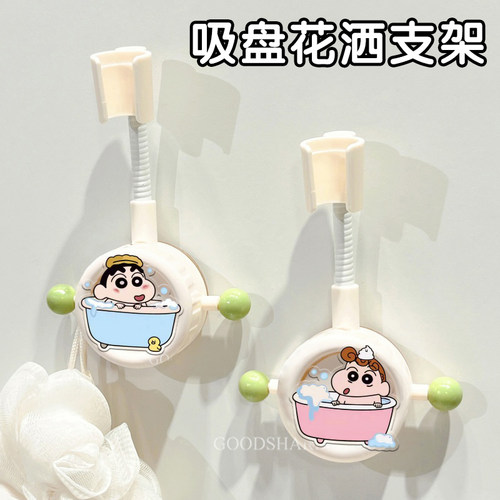 吸盘花洒支架可调节莲蓬头免打孔
