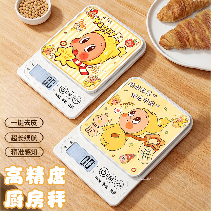 高精度厨房电子秤家用烘焙食材称重器可爱卡通多功能数显迷你小秤