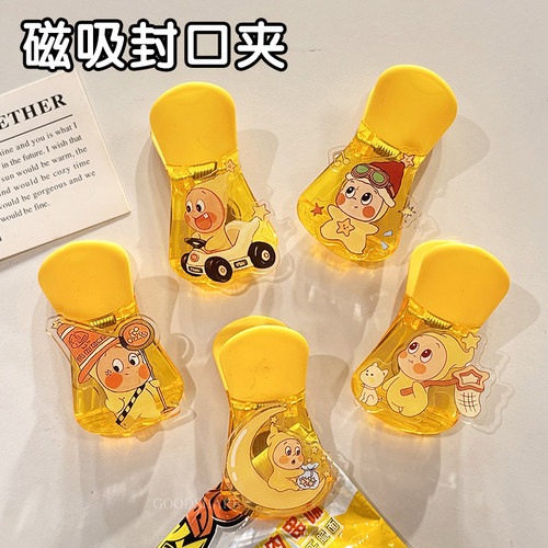 家用磁吸食品袋封口夹可爱卡通多功能冰箱贴留言零食袋防潮密封夹