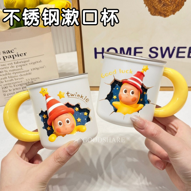 儿童洗漱杯不锈钢内胆防霉可爱星星人家用刷牙漱口杯带手柄喝水杯