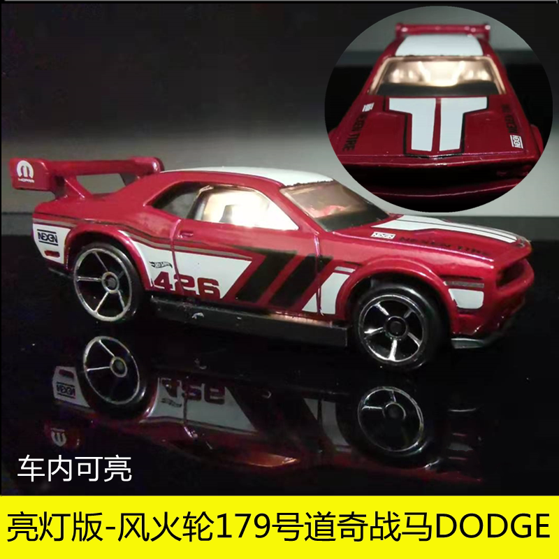 风火轮小跑车亮灯发光179号道奇地狱猫dodge challenger合金车模