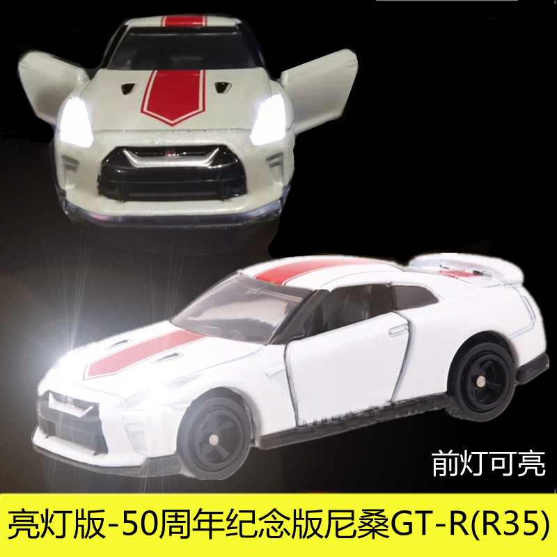 多美卡tom周年尼桑小汽车亮灯