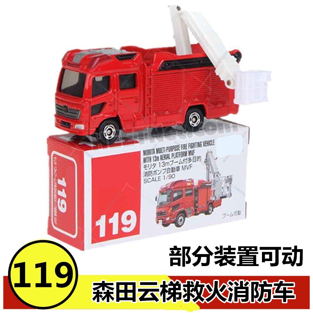 Tomica 正版日本tomy Tomica 119号12月新车mortia Mvf 消防车云梯救火车 图片价格品牌报价 原仓数据